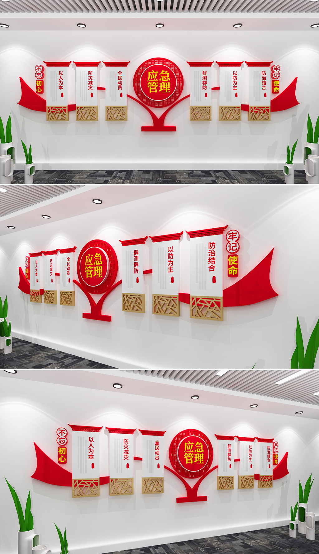应急管理中心文化墙