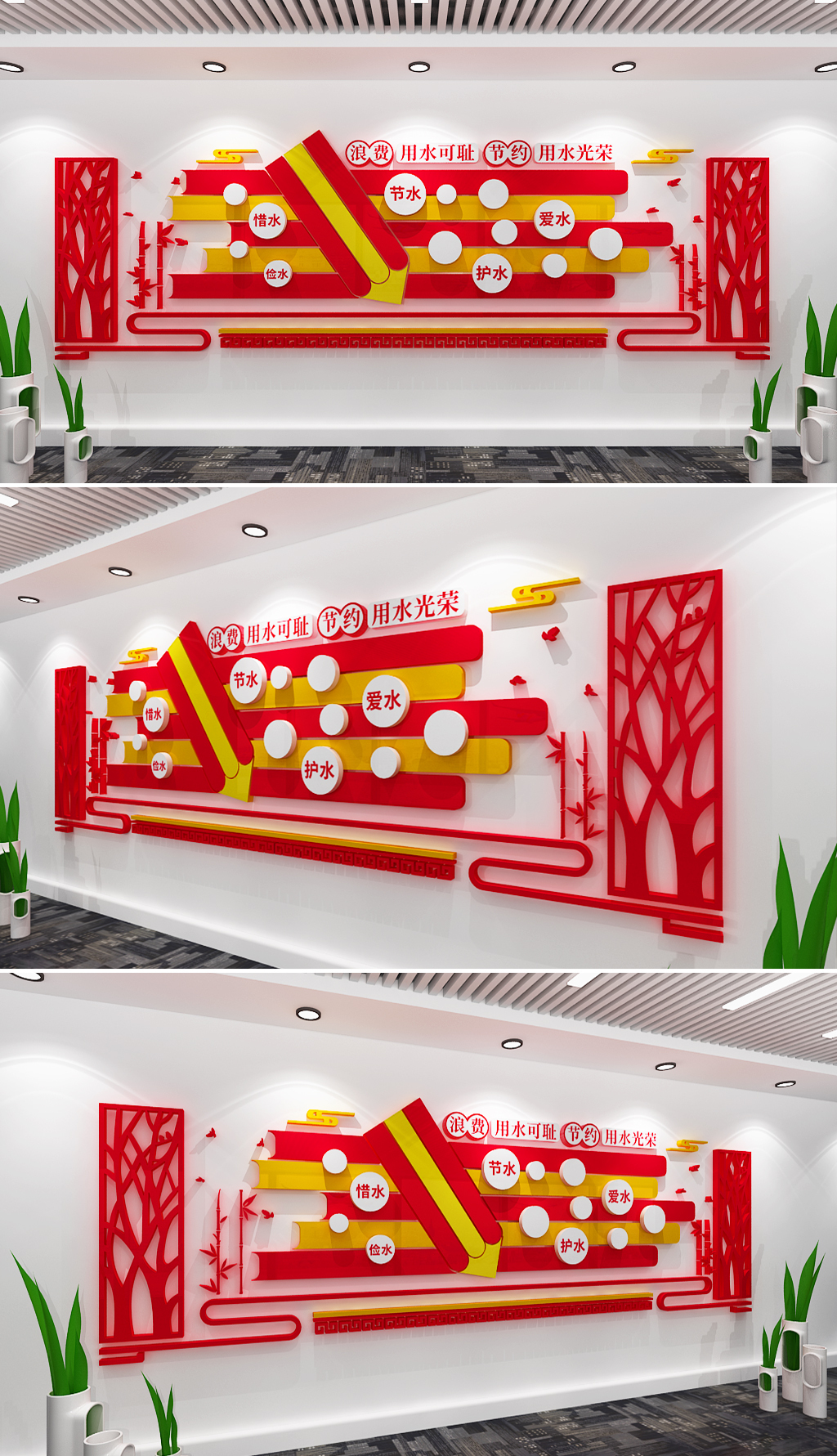 珍惜水资源