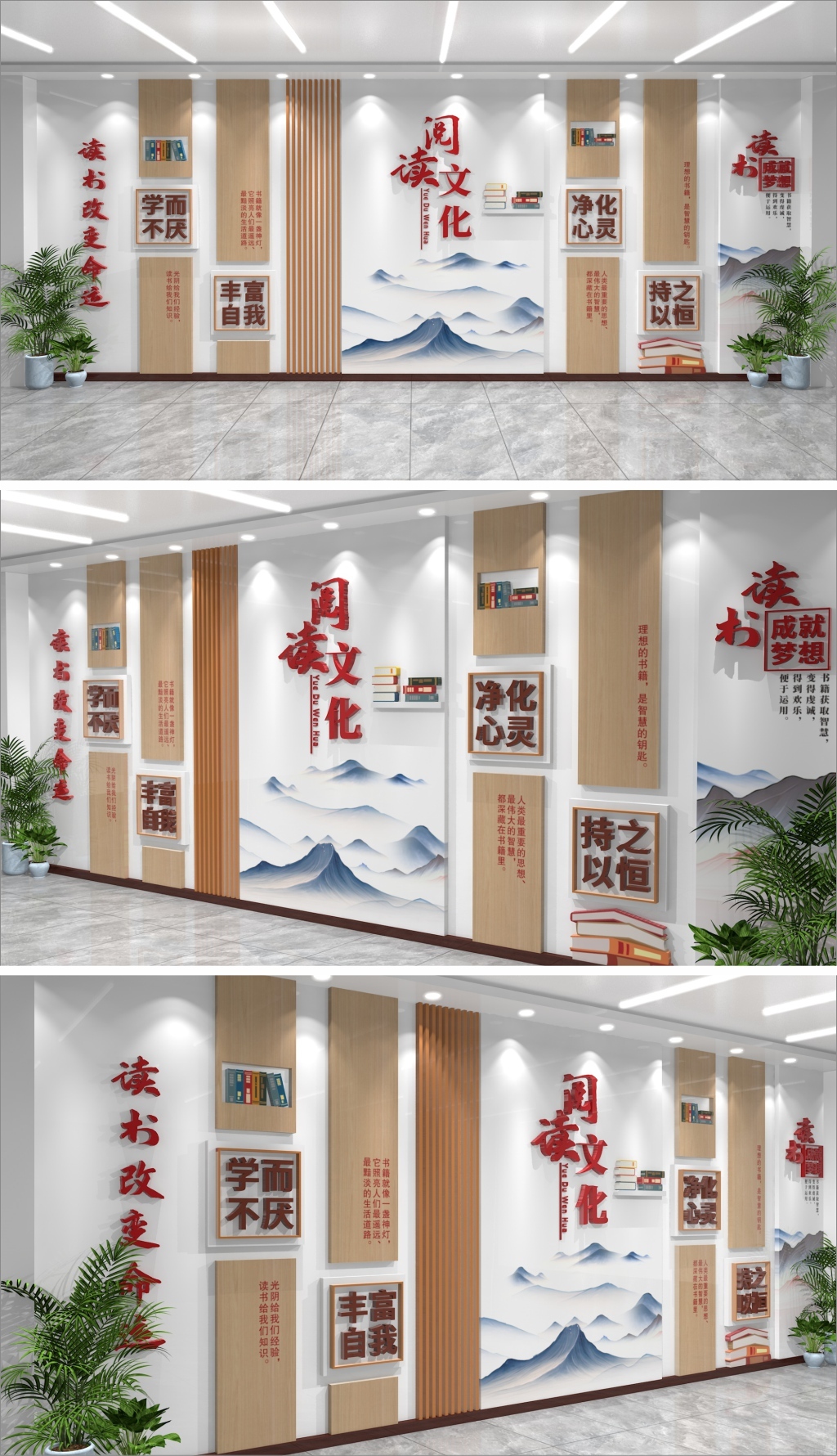 原创校园阅览室阅读文化墙学校图书馆室角楼梯文化墙