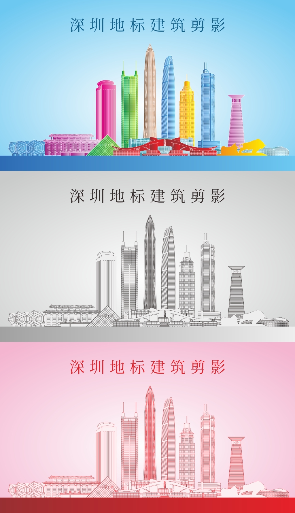 深圳地标建筑剪影