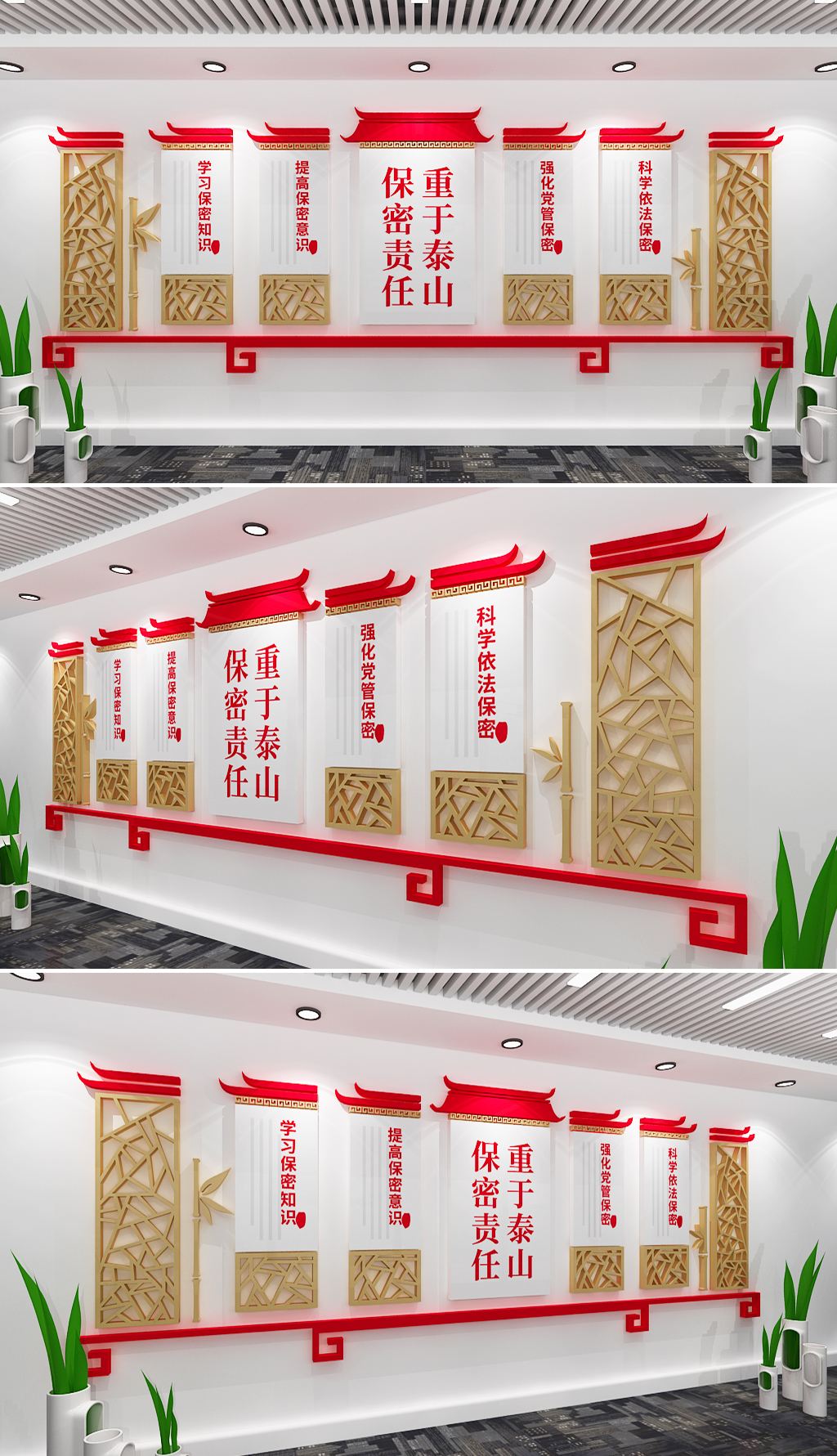 保密管理文化墙