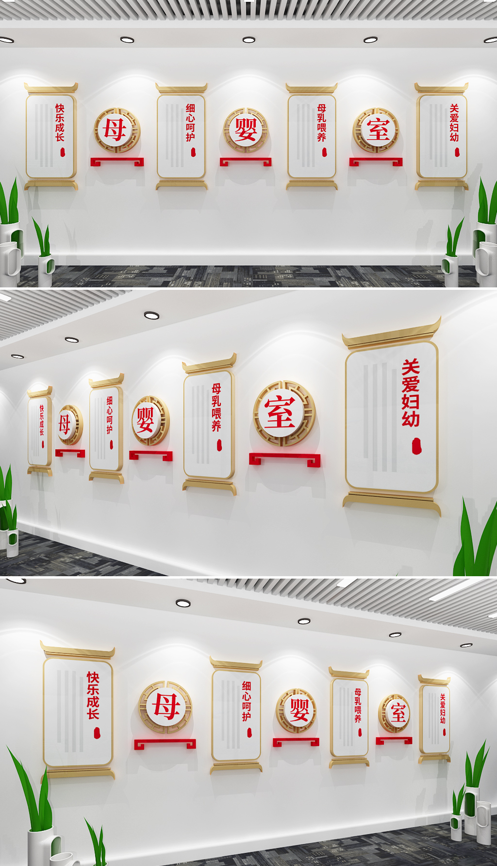 简洁大气爱心母婴室文化墙