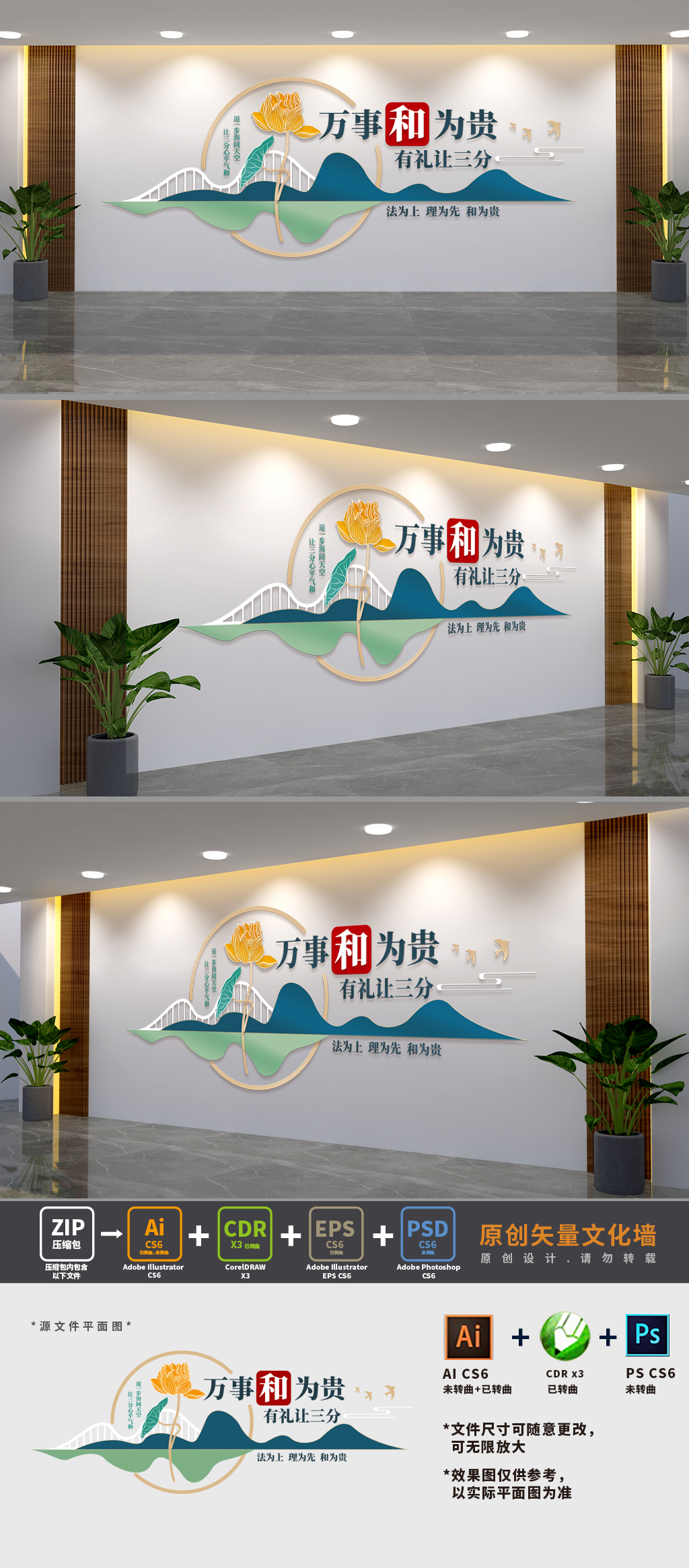 万事和为贵调解室文化墙