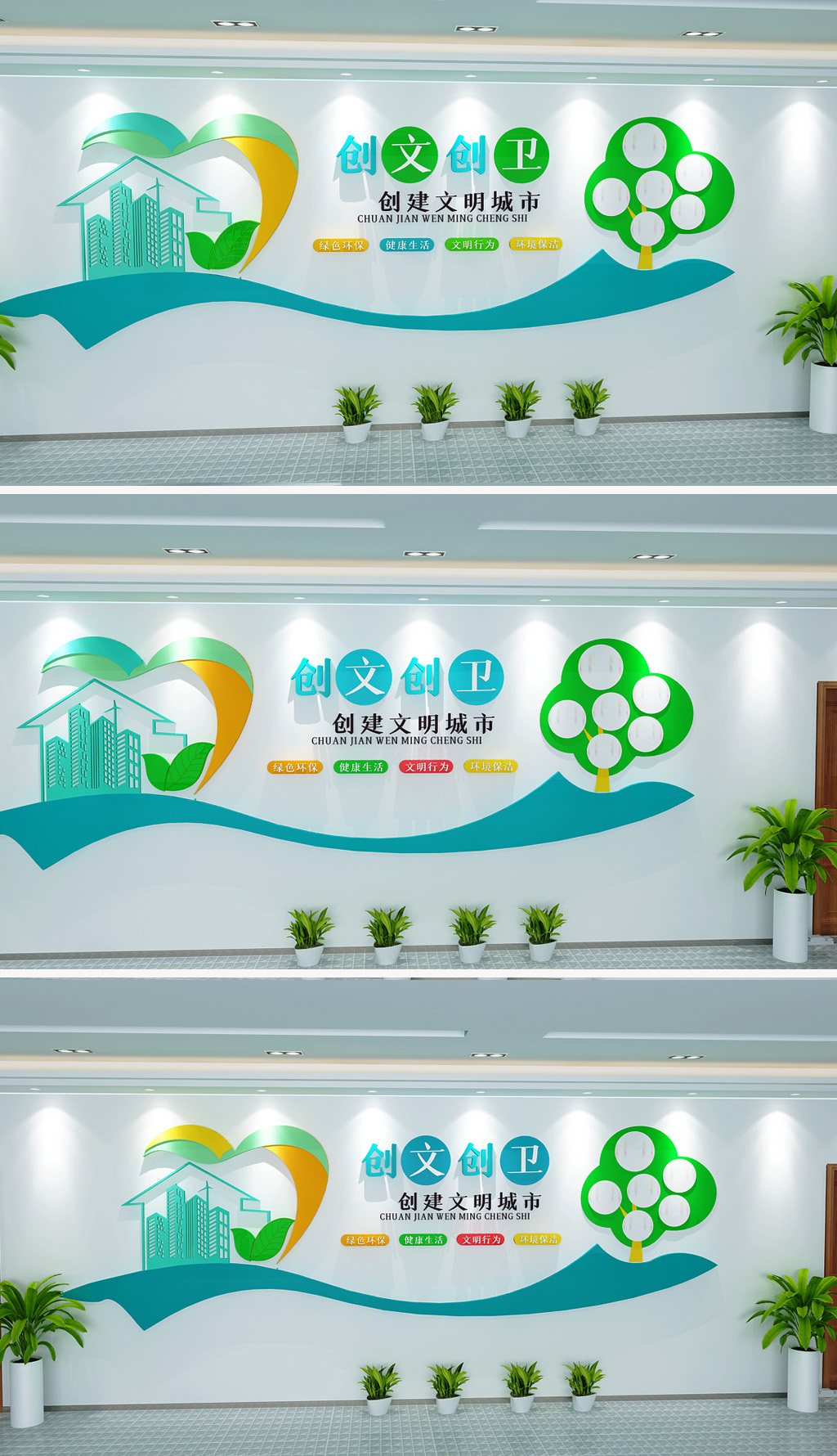 文明城市文化墙社区创城文化墙