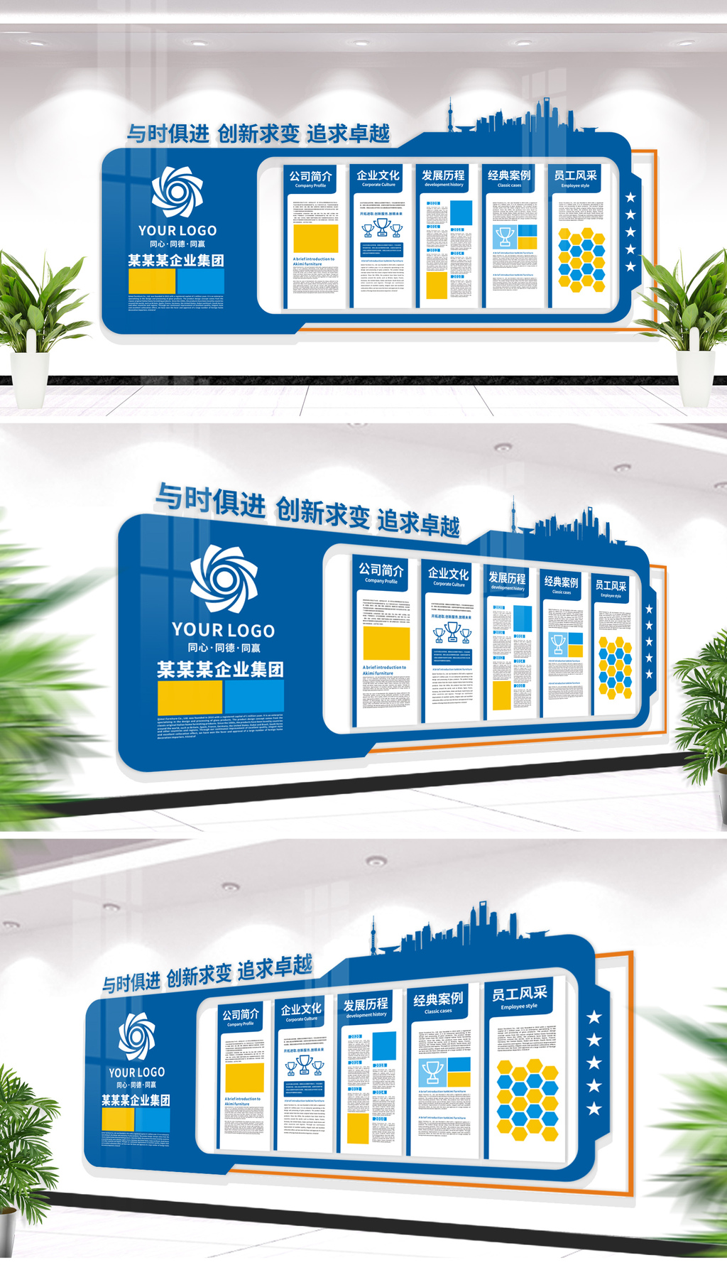 企业文化墙蓝色科技造型企业文化墙公司文化