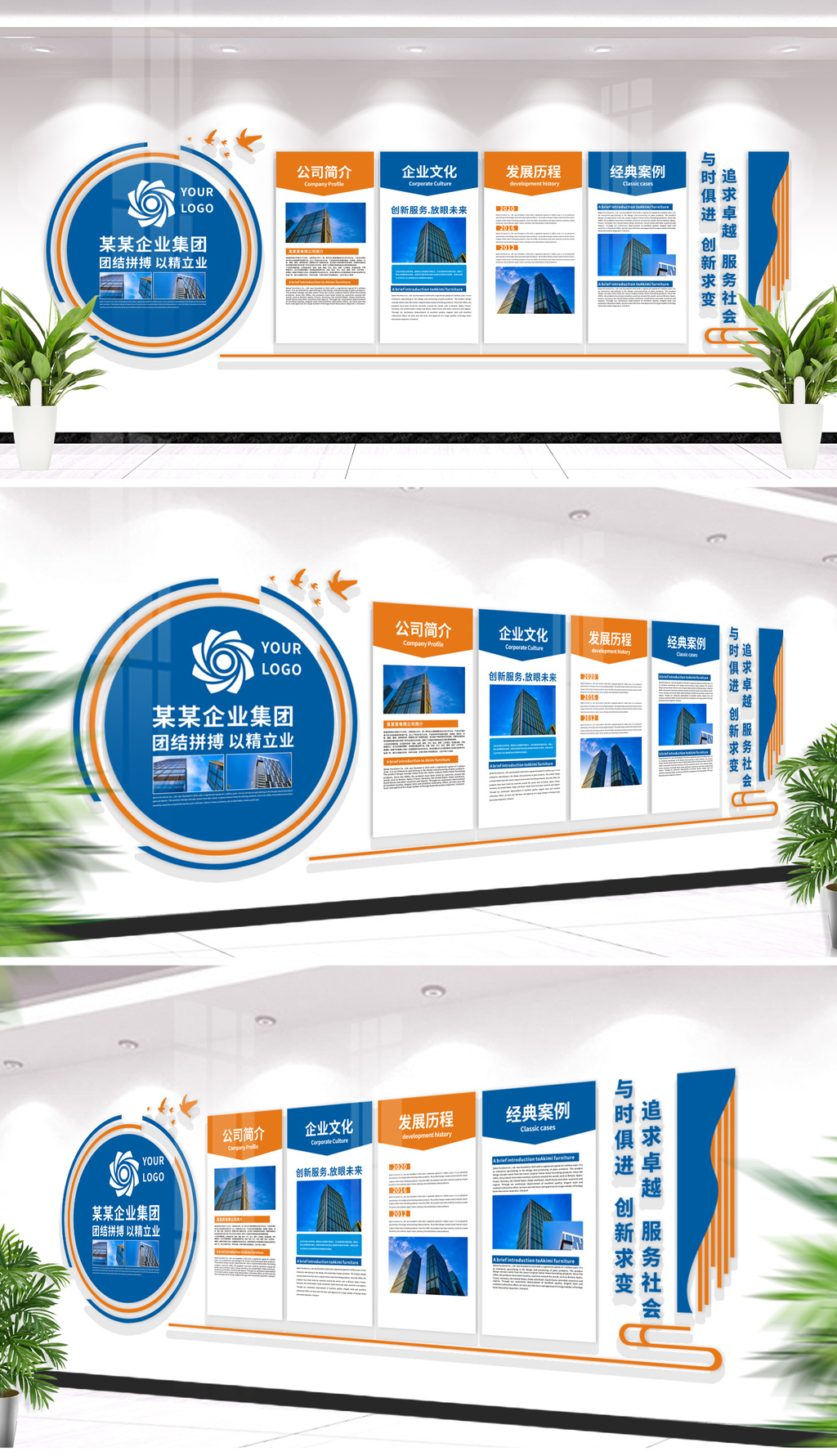 蓝色科技造型企业文化墙公司文化宣传栏