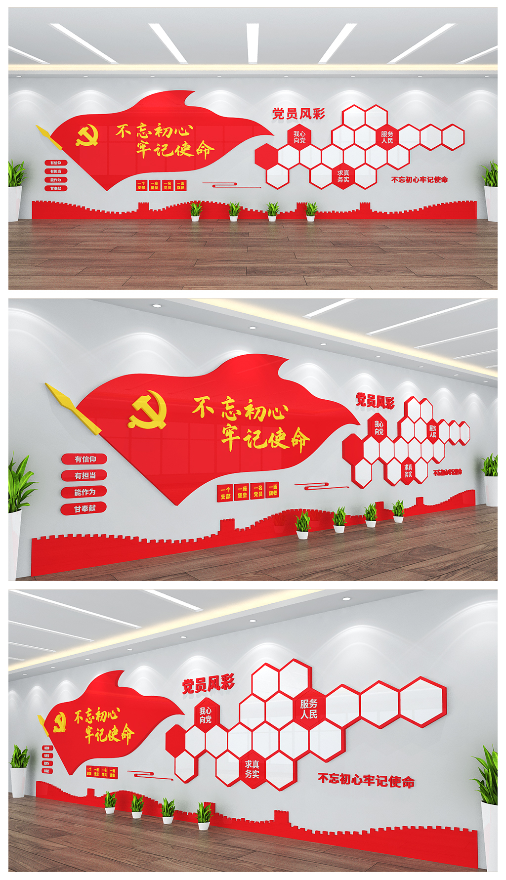党员风采照片展示党建展板文化墙设计