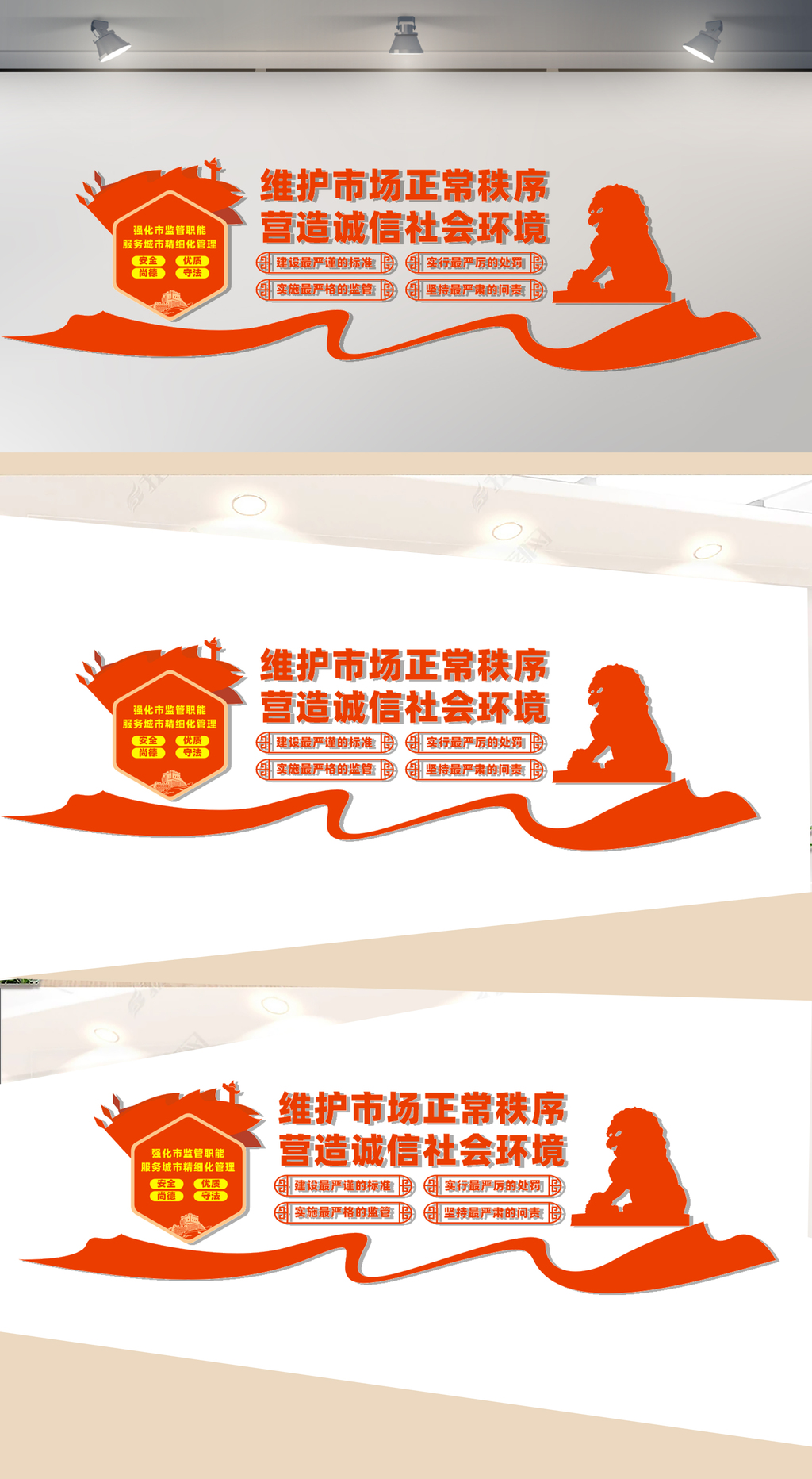 市场监管局文化墙