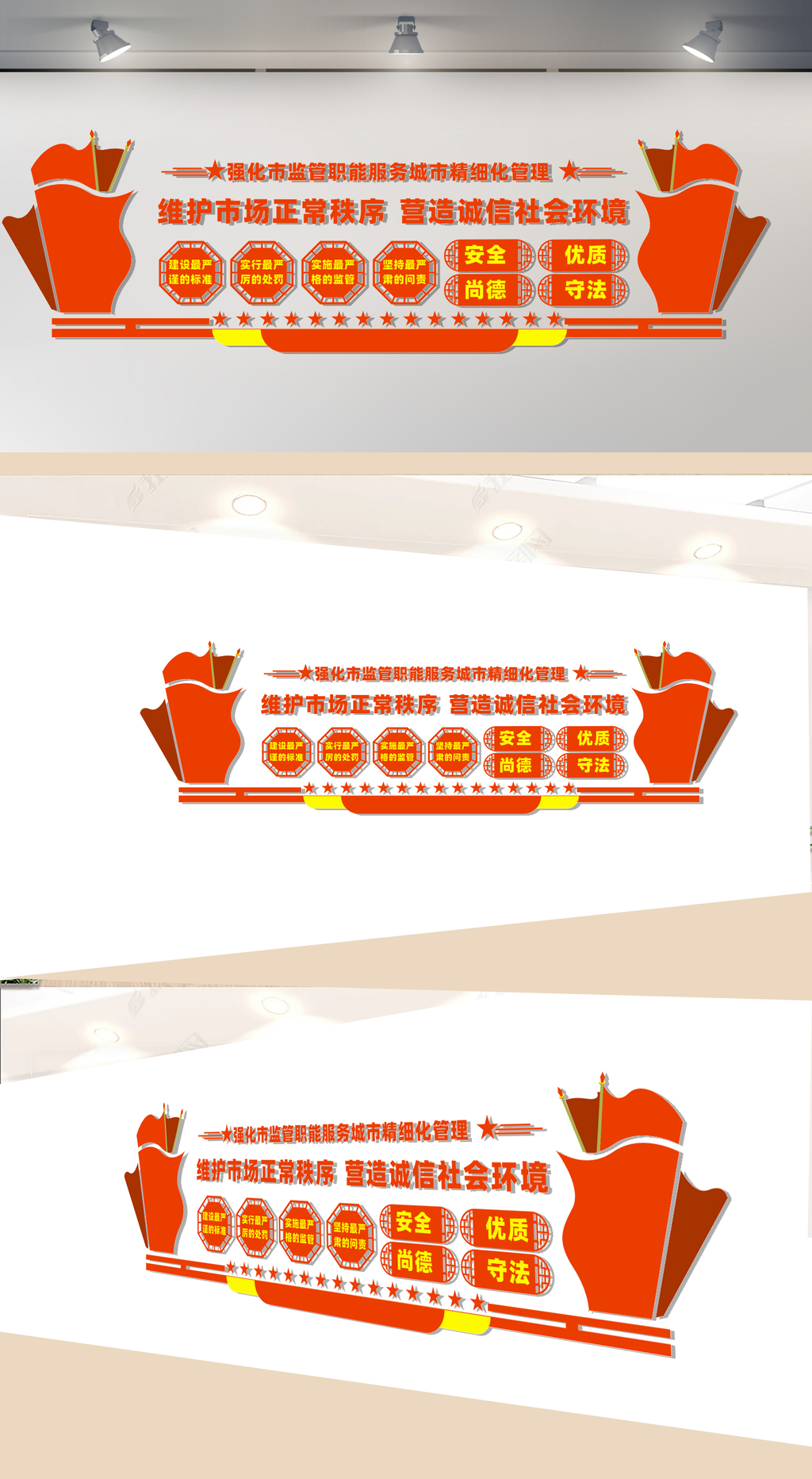 市场监管局文化墙7