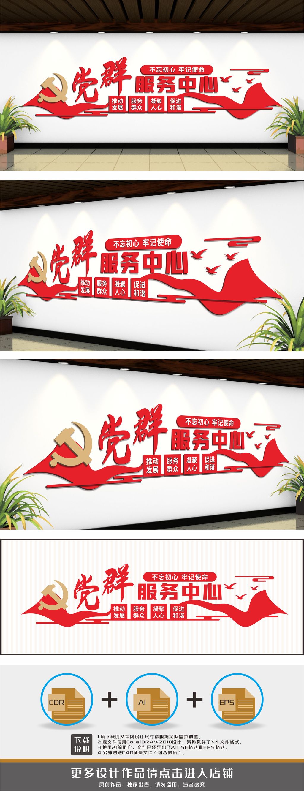 党群服务中心形象墙背景墙党建文化墙