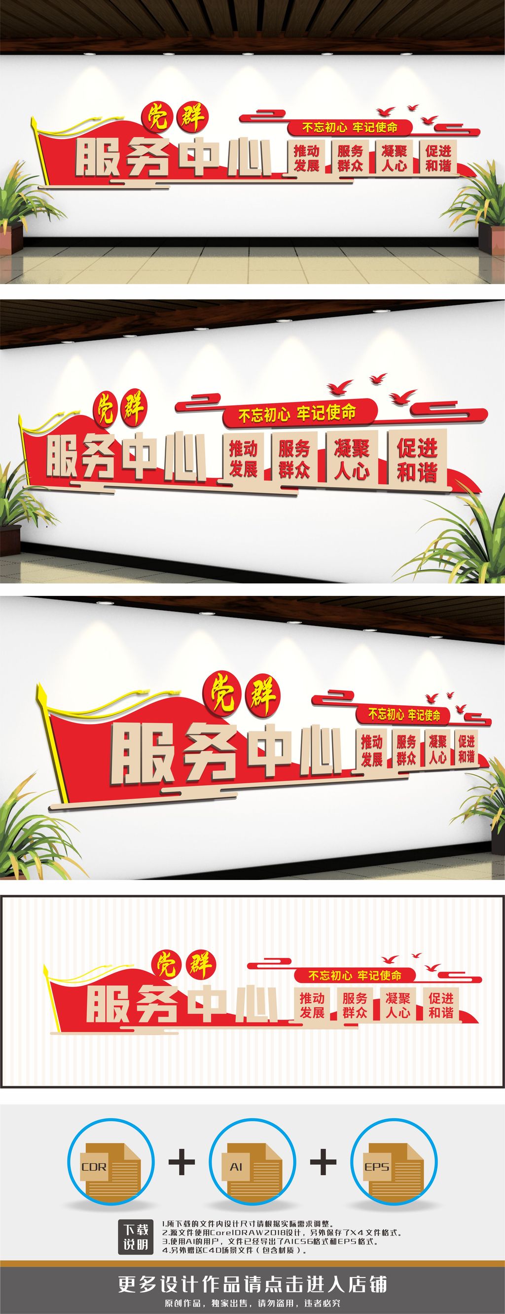 服务中心形象墙背景墙党建文化墙