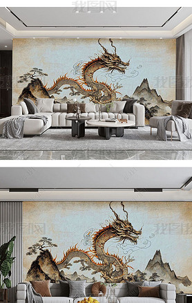 新中式艺术龙水墨电视沙发背景墙