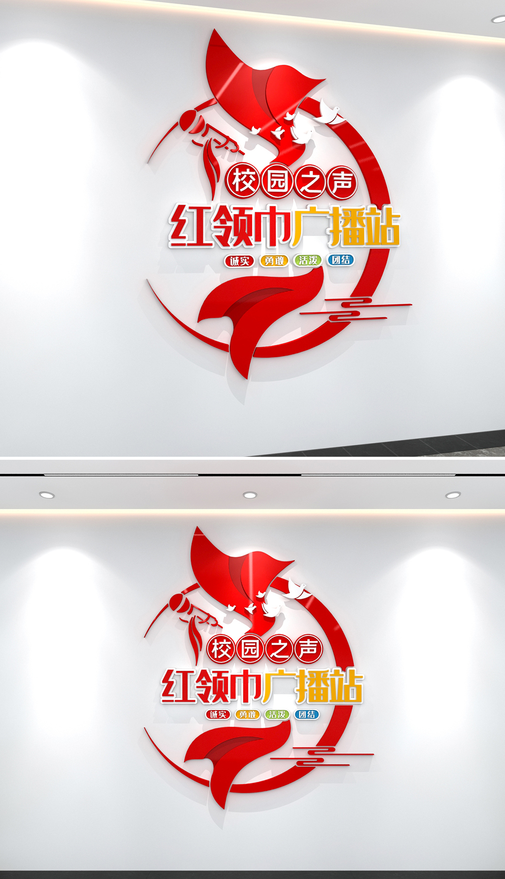 红领巾广播站文化墙校园之声文化墙少先队文化墙