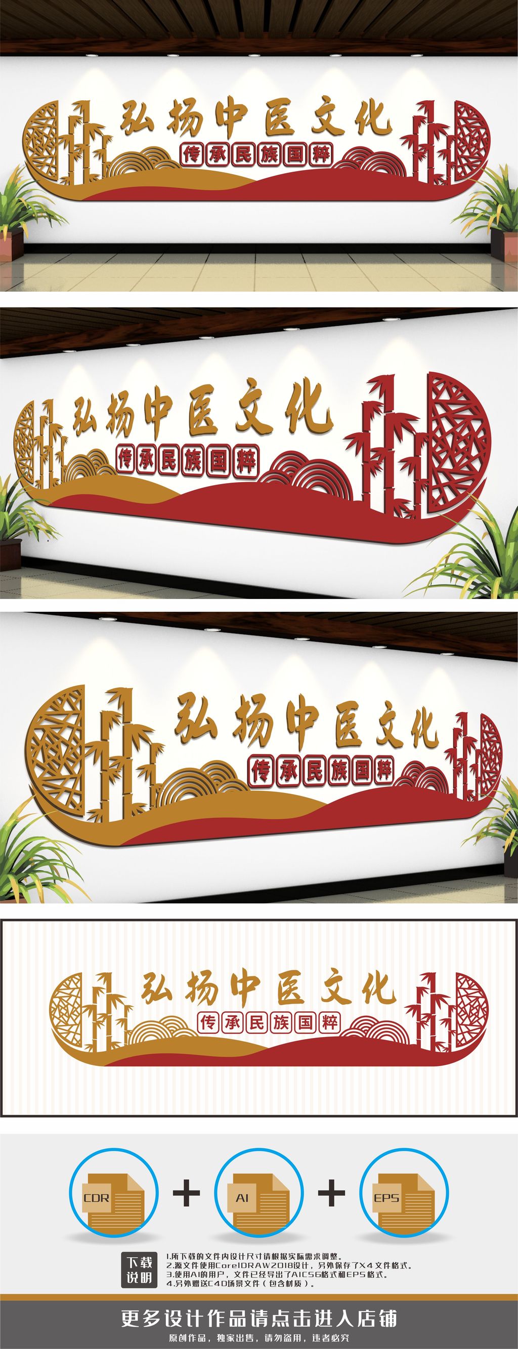 弘扬中医文化传承民族国粹中医文化墙