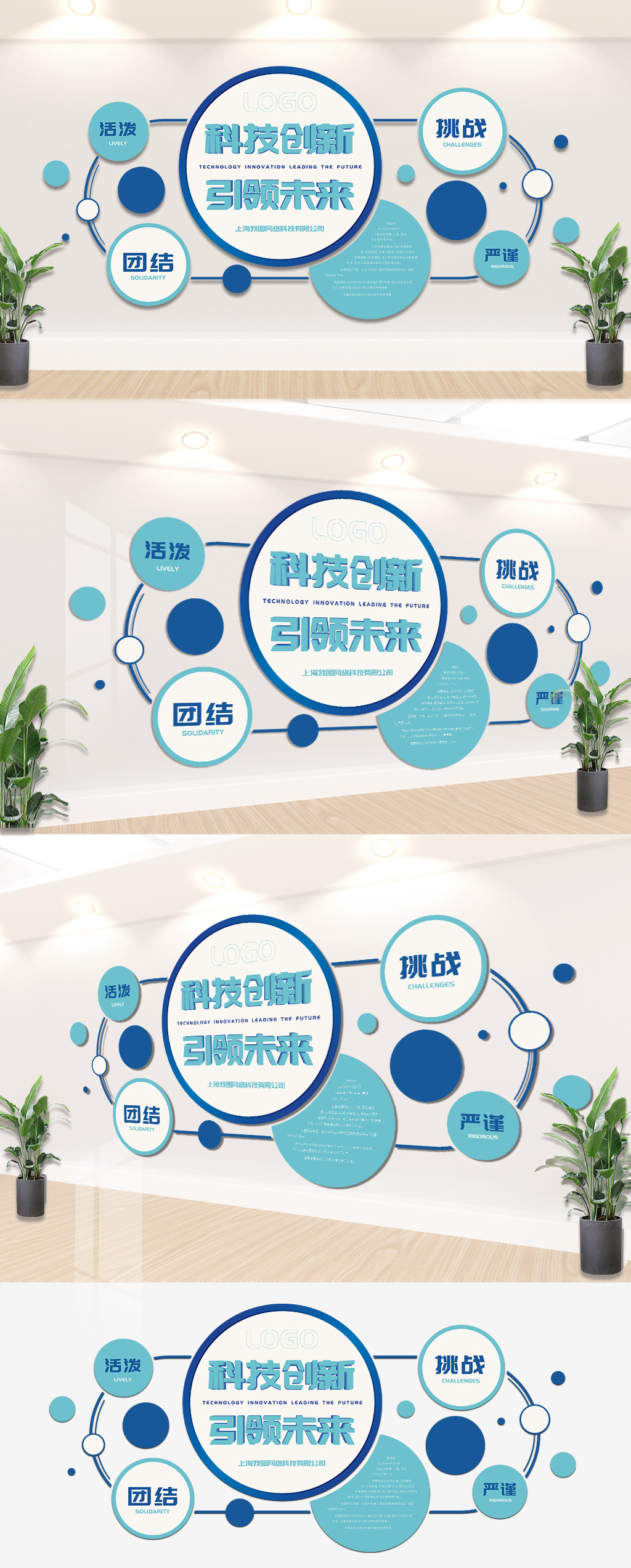 企业文化墙-006-企业形象墙-科技创新引领未来