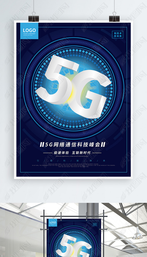 Ƽ5Gֺͨ