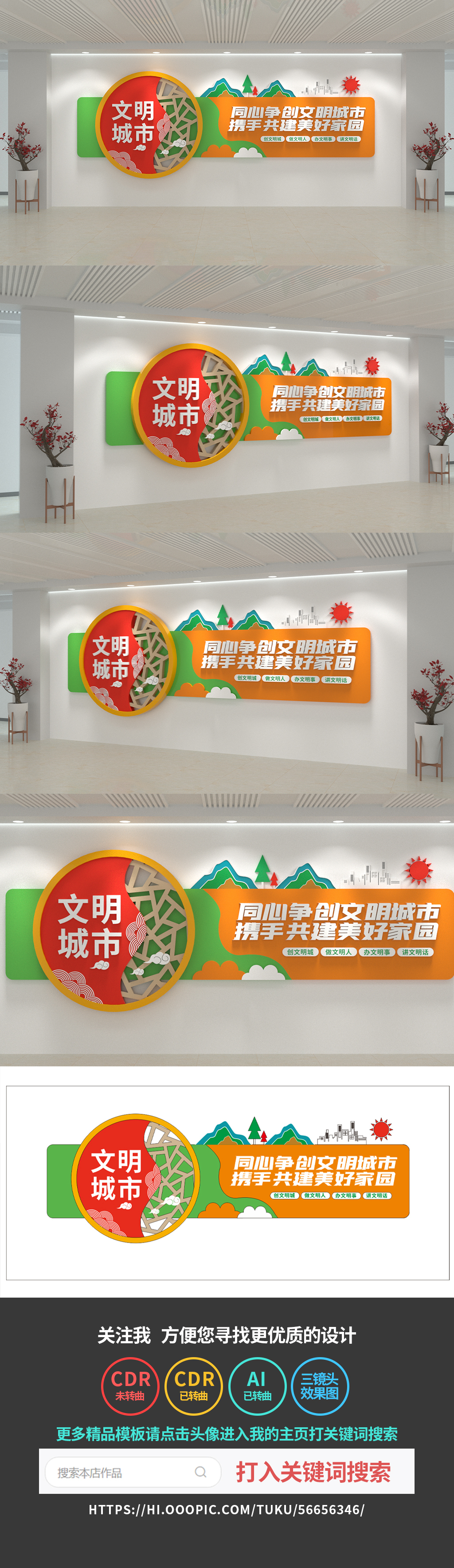 文明城市文化墙创城文化墙社区