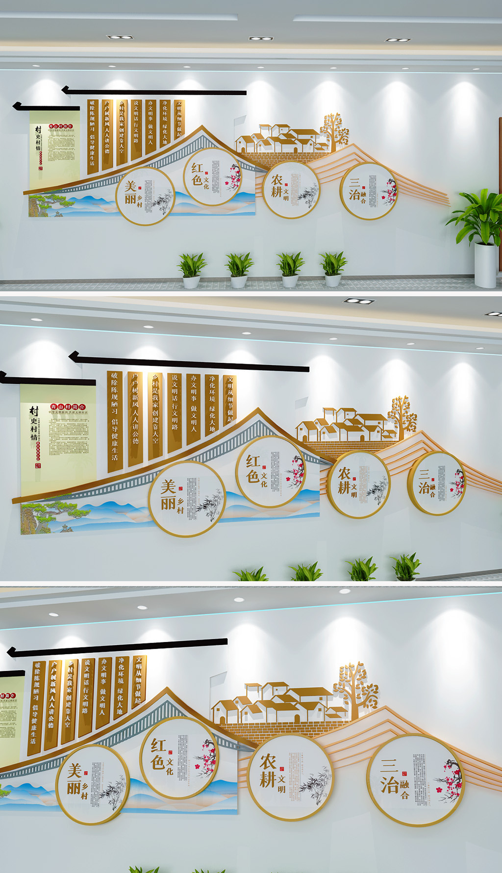 村史村情村史新农村建设乡村振兴文化墙