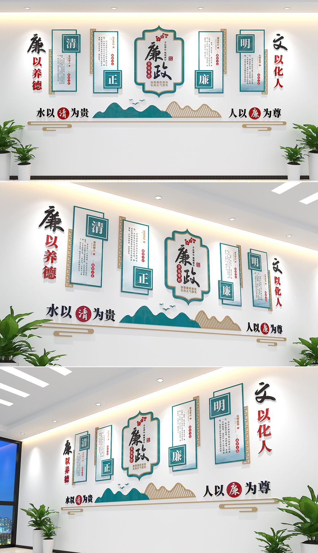 国风廉政文化墙清廉机关党风廉政建设形象墙贴