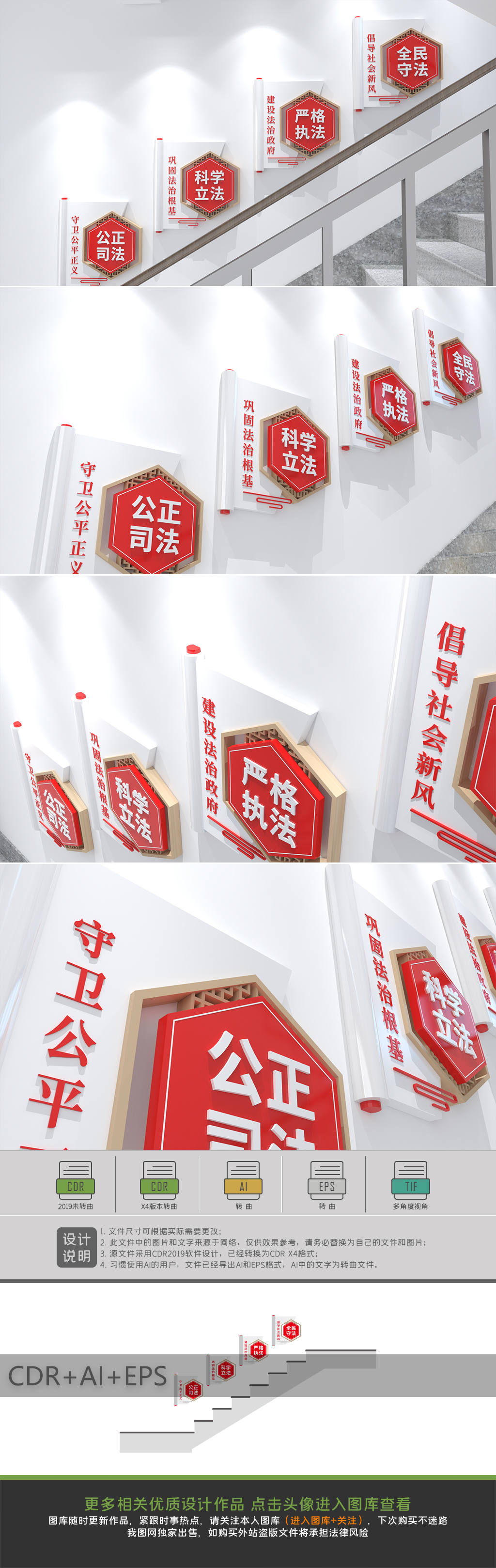法治中国法治文化墙全面依法治国楼梯文化墙