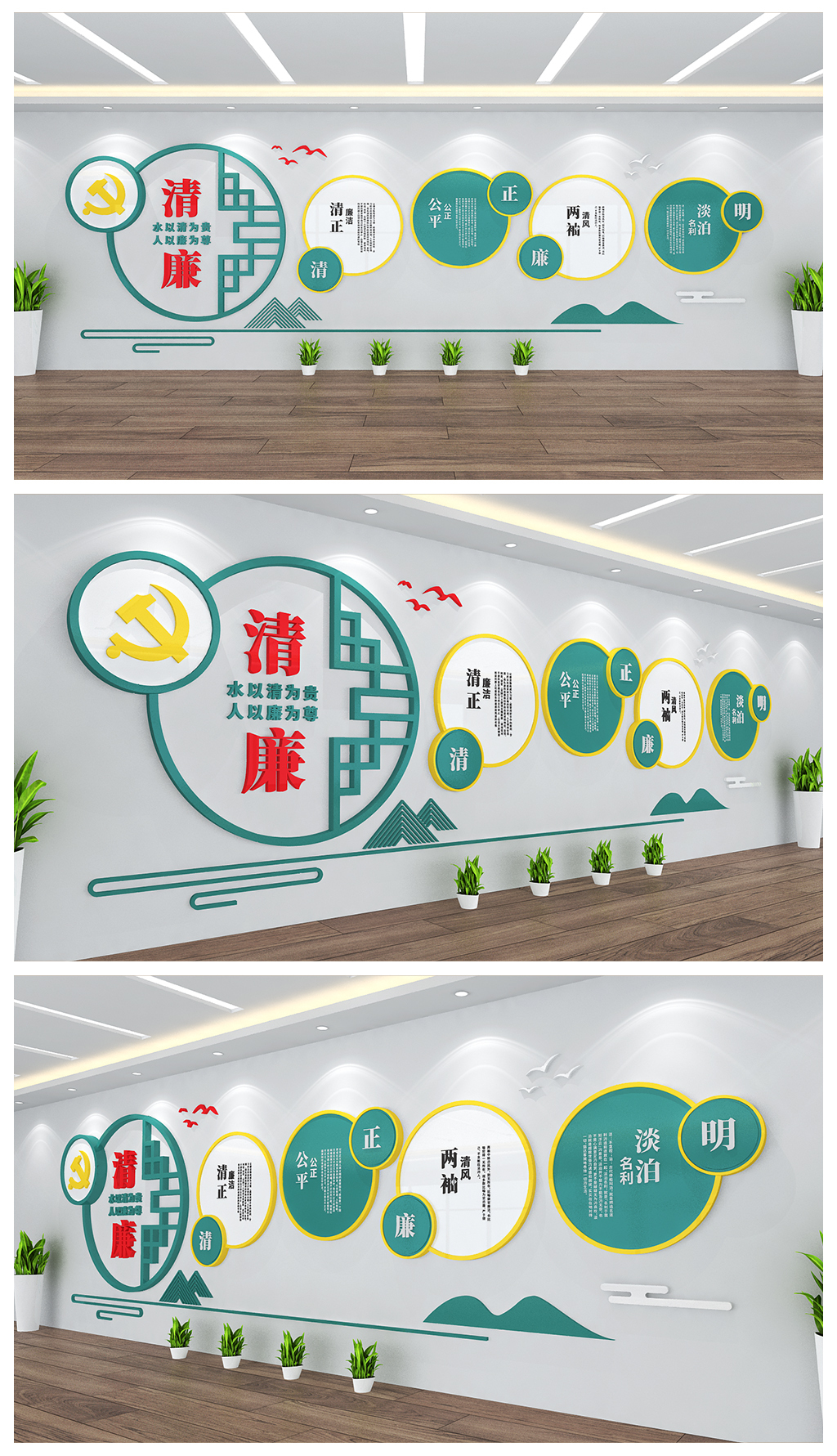 社区基层廉政宣传文化背景墙展板设计