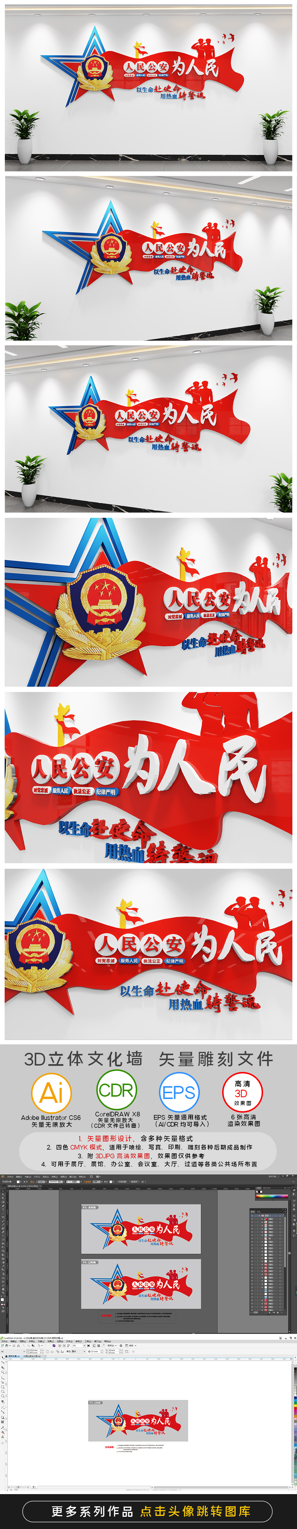 人民公安为人民警营公安服务标语文化墙