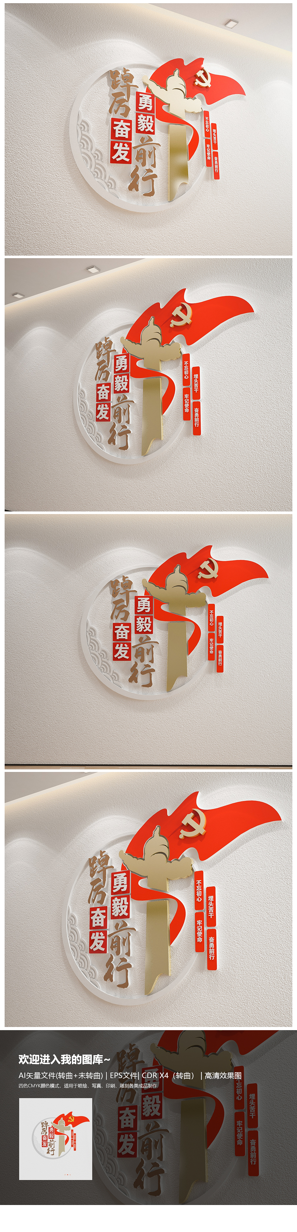踔厉奋发勇毅前行文化墙党建文化二十大精神