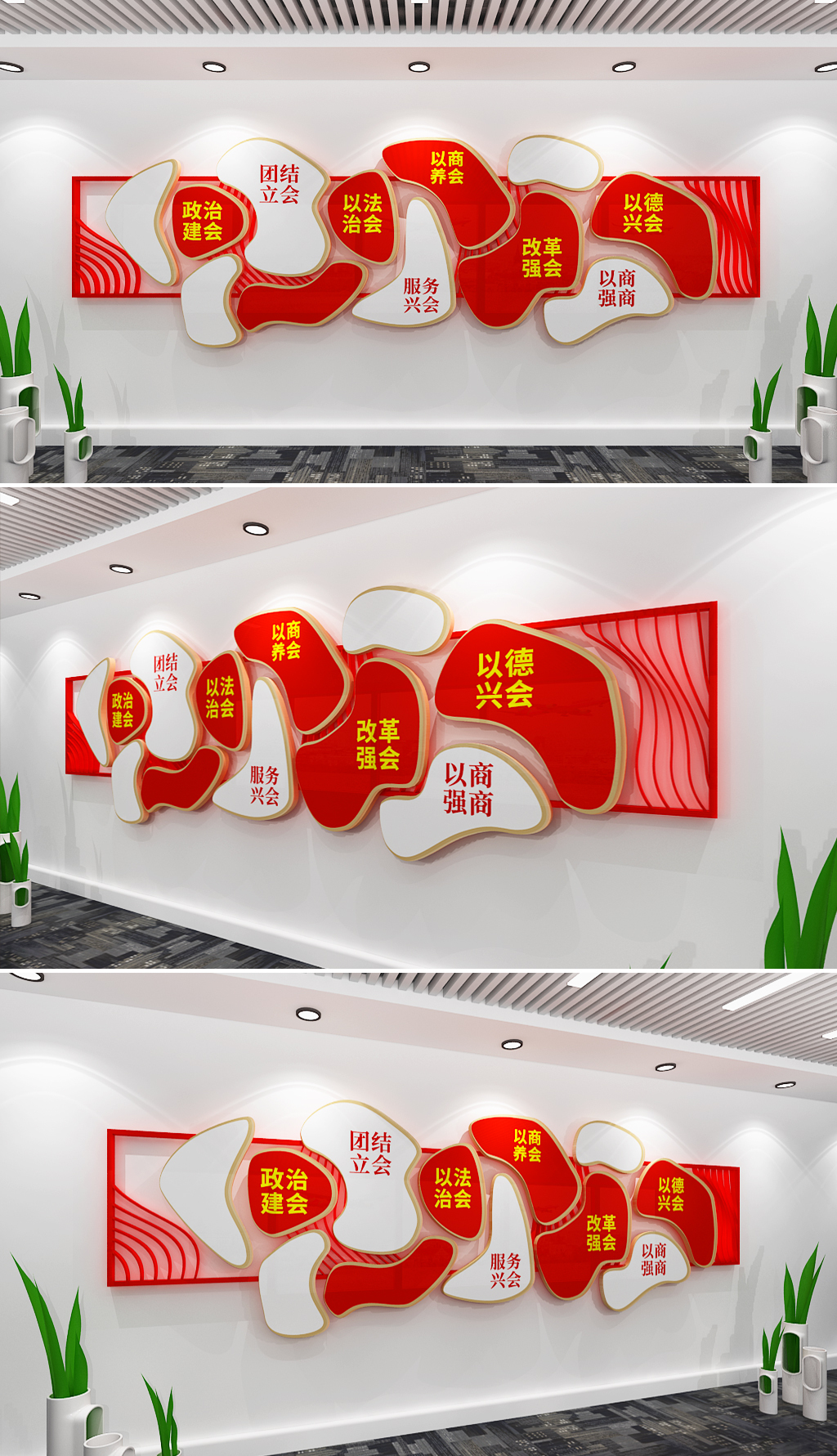 商会文化墙商会宗旨文化墙协会文化墙