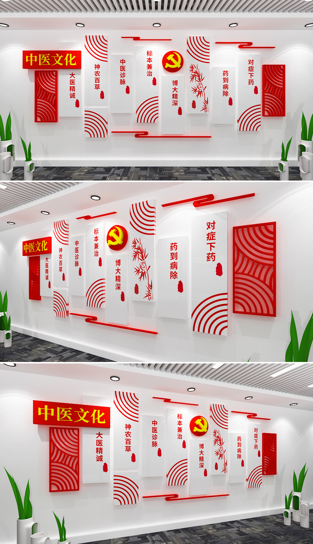 传承民族国粹弘扬中医药文化墙