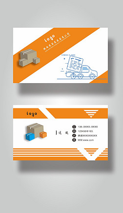 货运货车片橙色名片模板