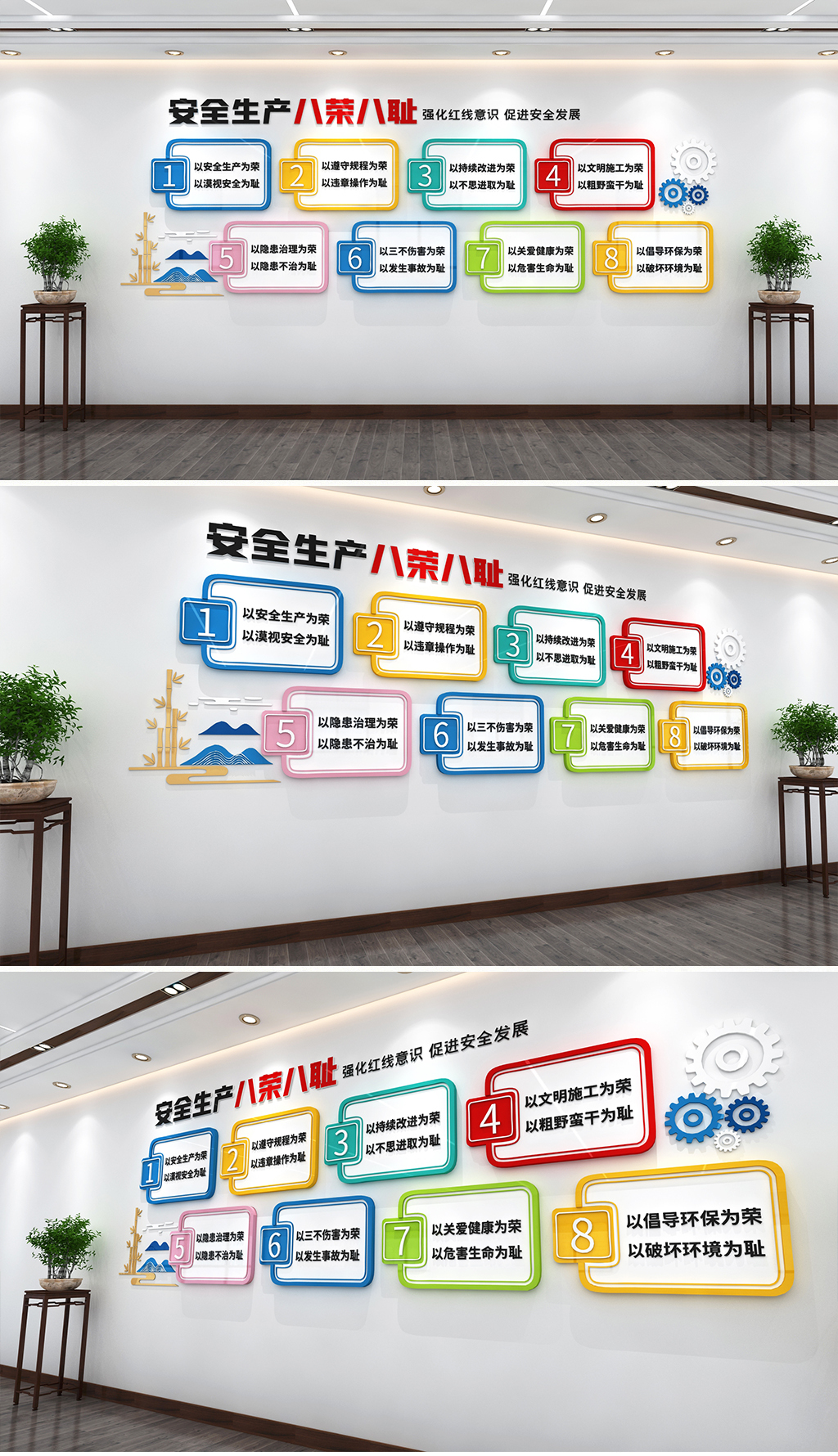 安全生产八荣八耻文化墙企业安全生产文化墙