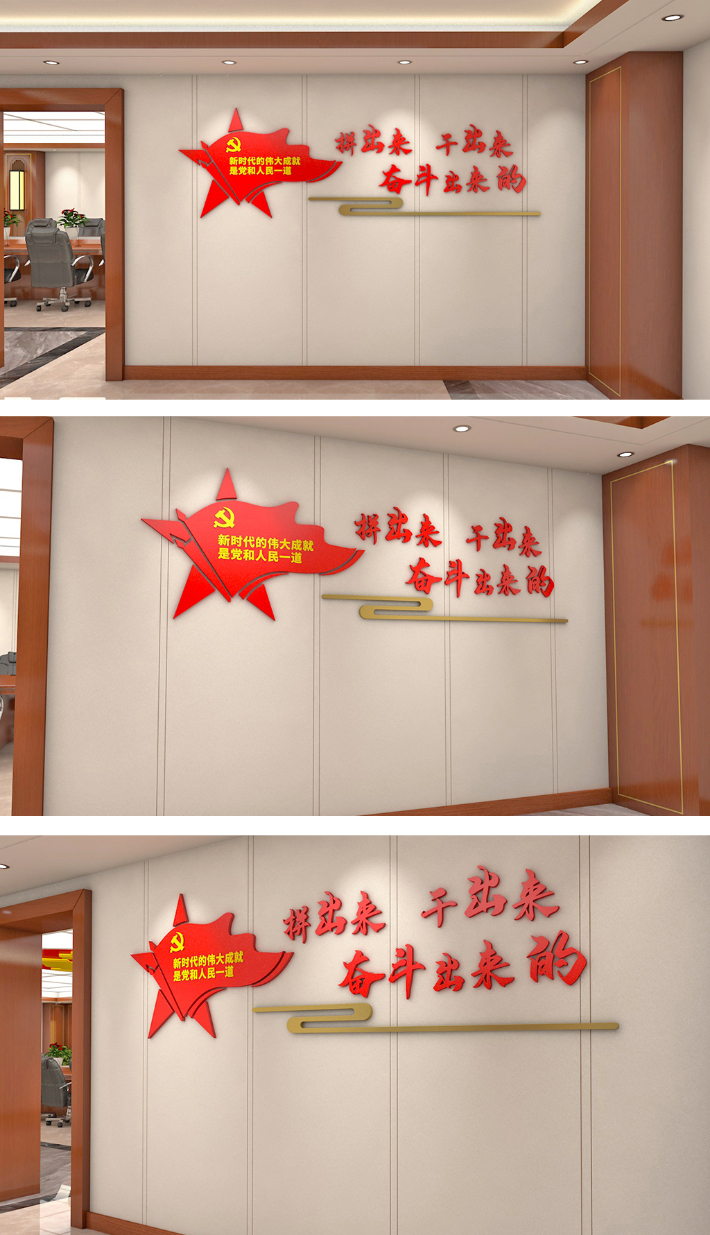 党建标语文化墙党的二十大金句廉政标语文化墙