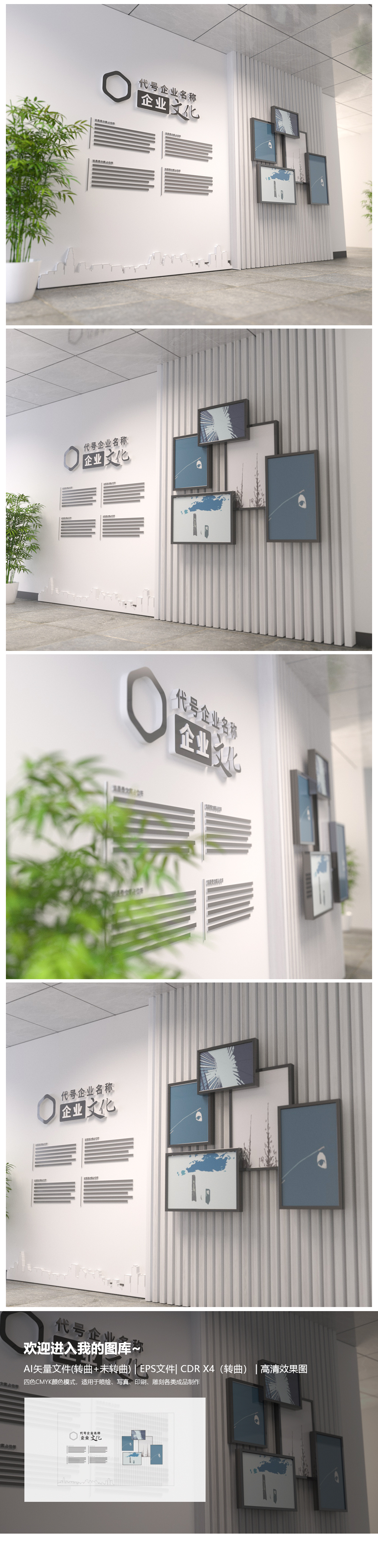 国际简约企业文化墙公司形象墙照片墙