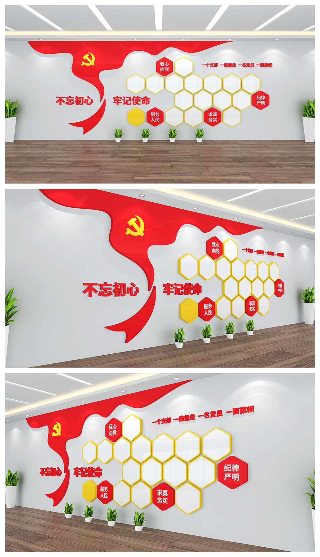 党员风采照片展示党建展板文化墙设计