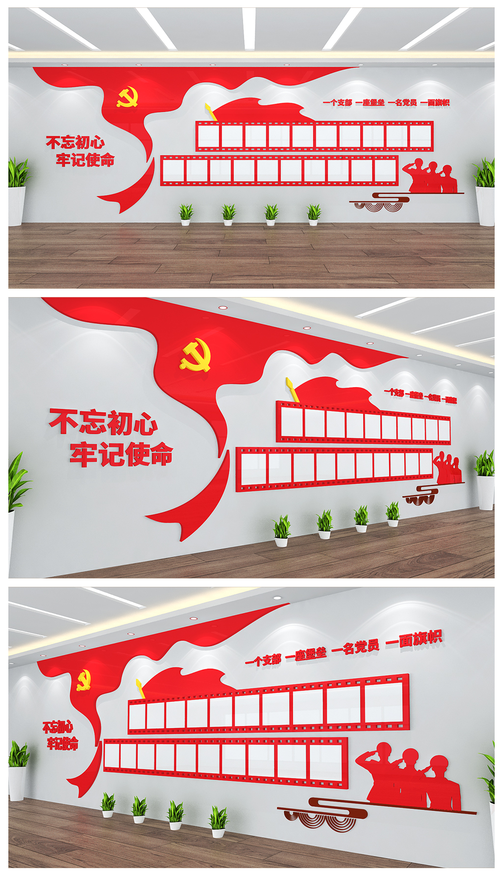 党员风采照片展示党建展板文化墙设计