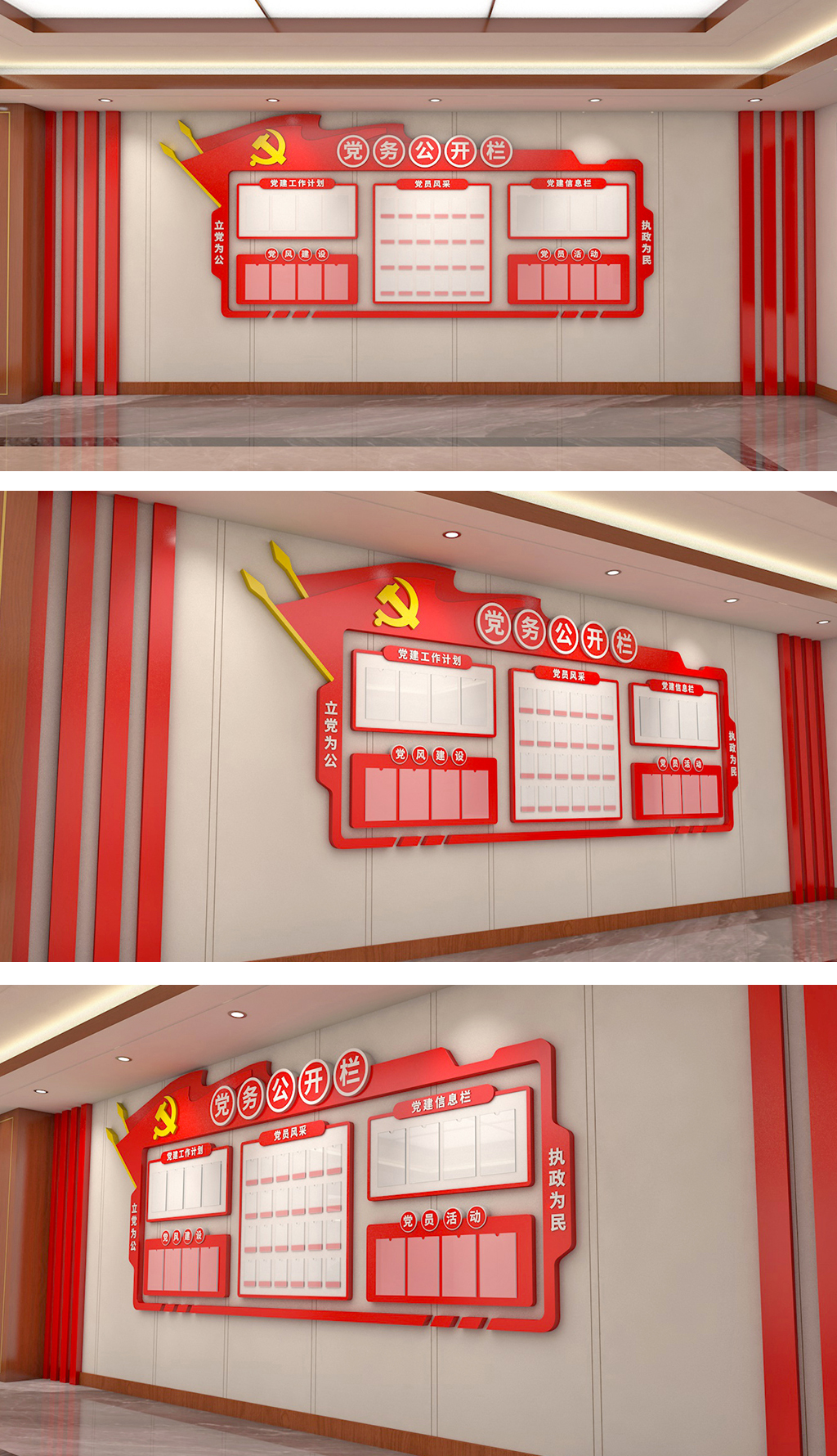 党建公示栏党务公示栏党支部公开栏党建文化