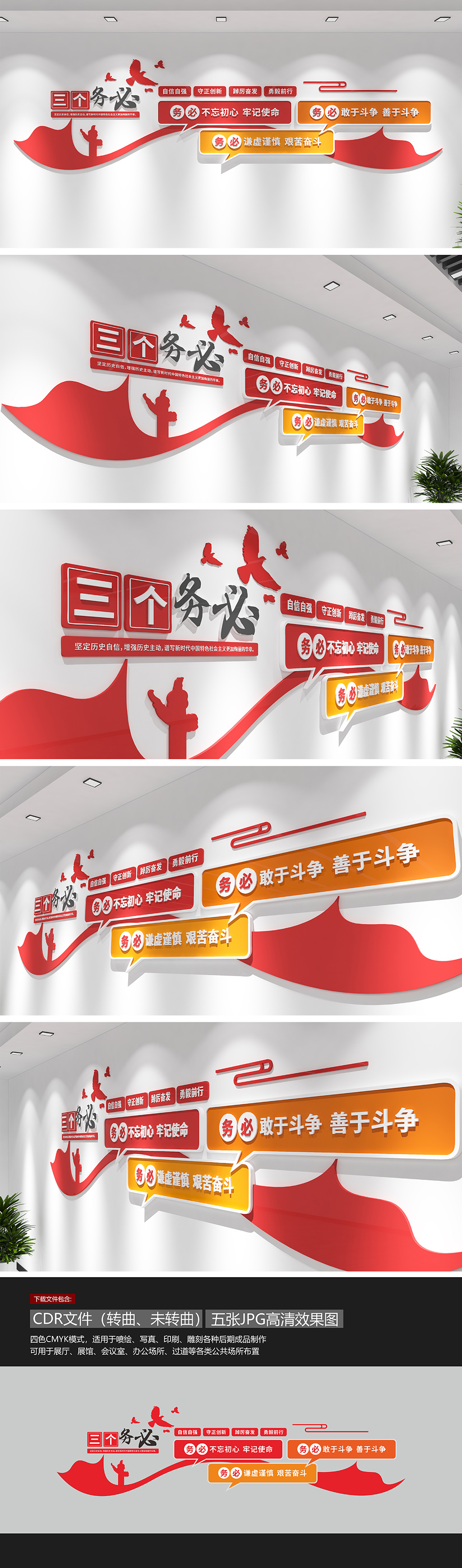 二十大报告文化墙三个务必文化墙设计