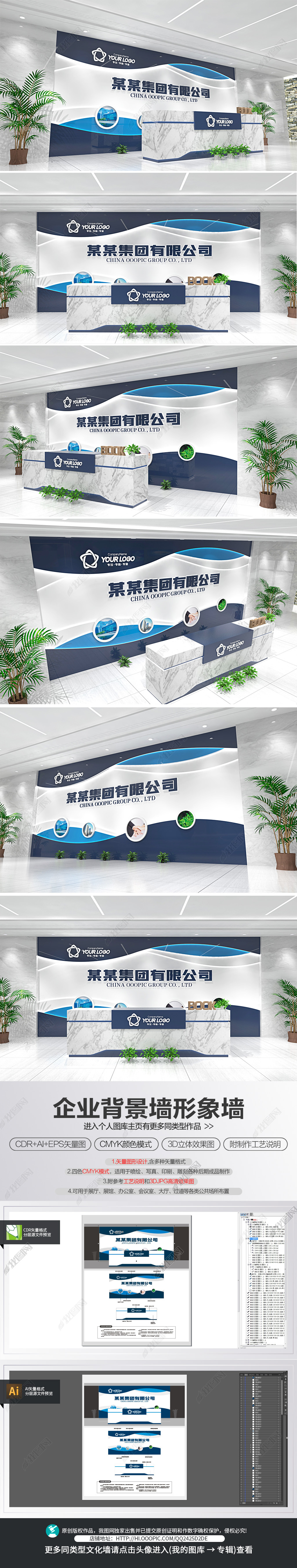 动感时尚企业形象墙logo墙前台接待台背景墙