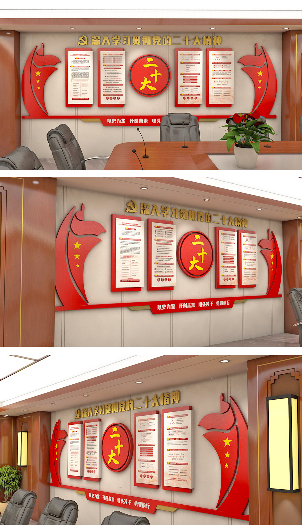 深入学习贯彻党的二十大精神党建文化墙展板展厅展馆