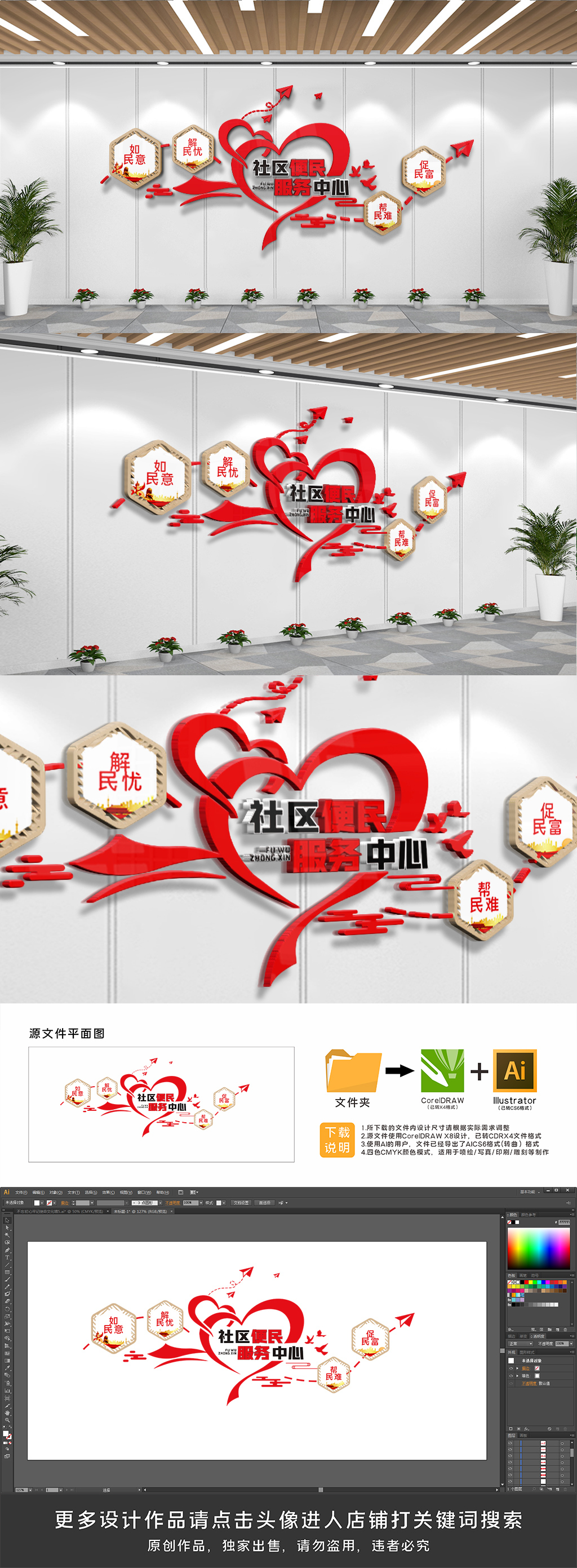 文明社区文化墙模板
