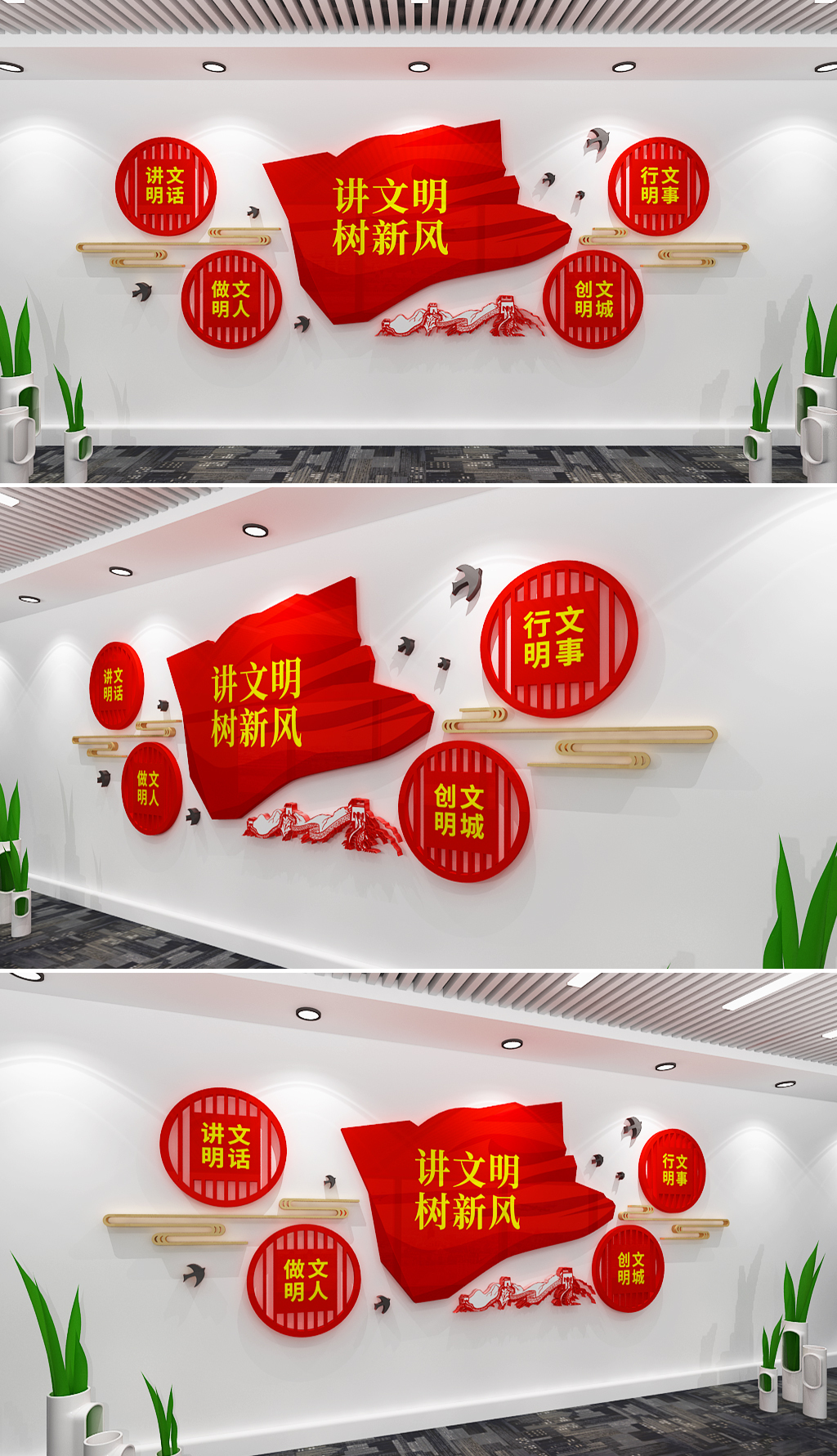 讲文明树新风文化标语