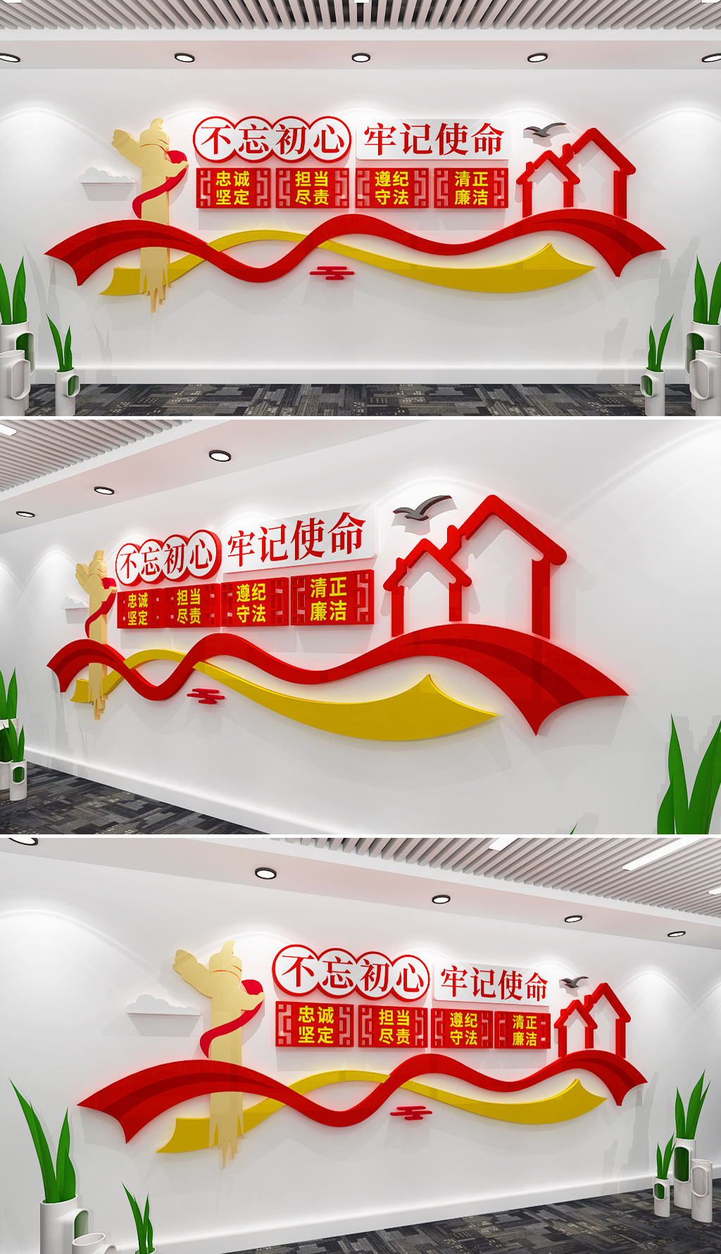 新时代纪检监察文化墙党建文化墙
