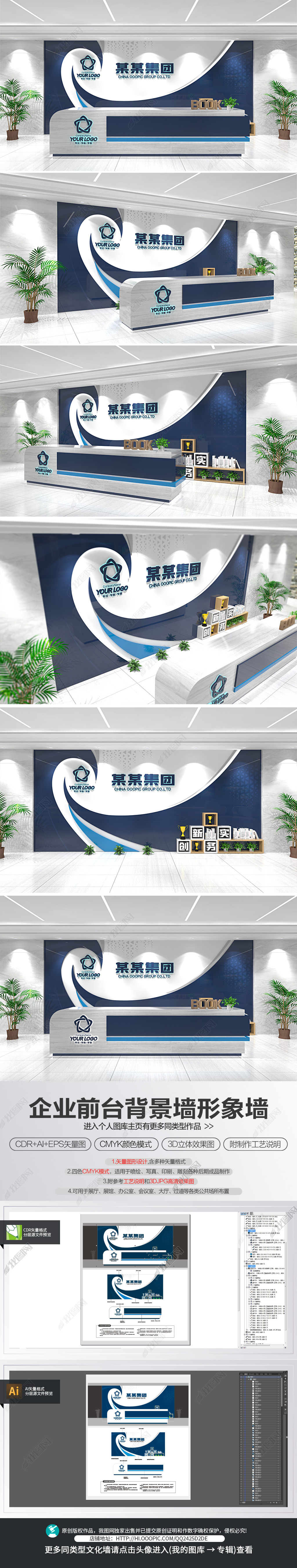 动感大气蓝色商务企业形象墙logo墙前台背景墙