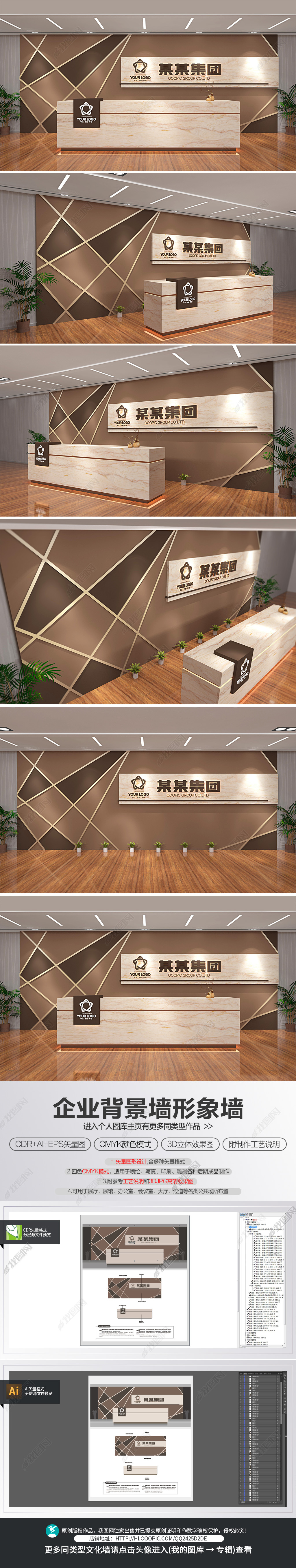 高端企业前台形象墙logo墙接待台背景墙