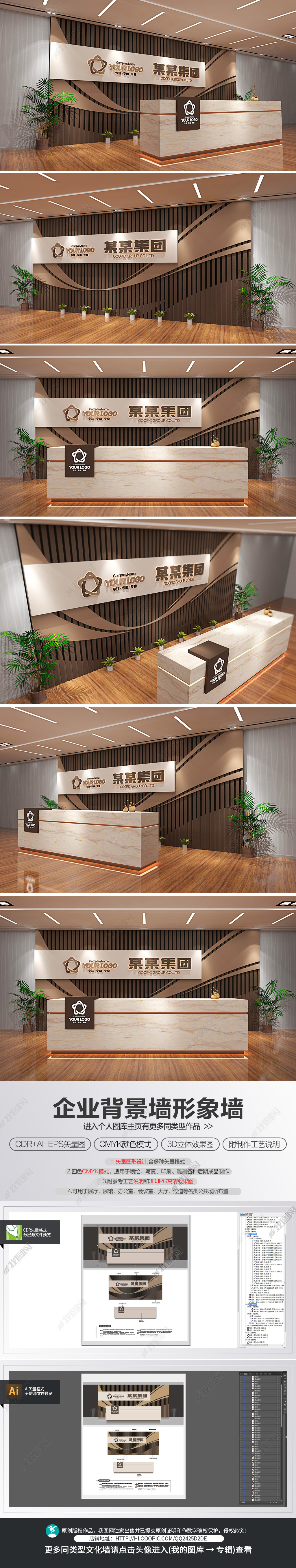 高端大气企业前台形象墙logo墙接待台背景墙