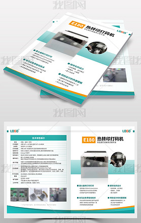 企业产品彩页宣传册画册封面内页设计模板