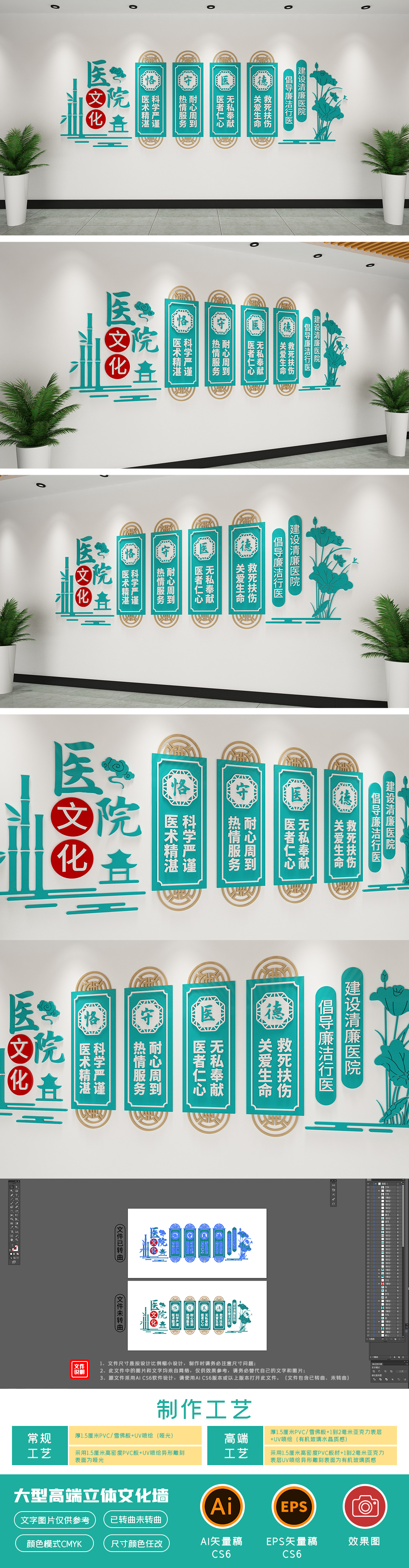 廉洁医院标语文化墙