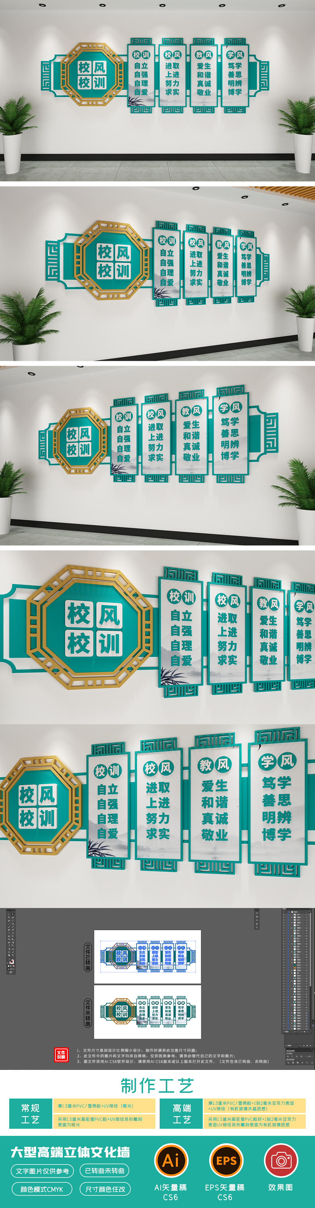 三风一训校风校训校园文化墙设计