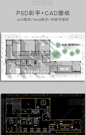 ԭ580O칫CAD+PSƽͼ