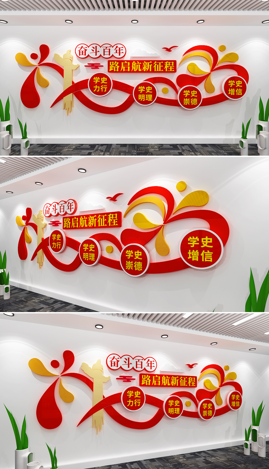奋斗百年路启航新征程